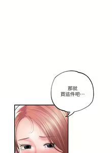 Page 728 of 幸福督市 54-108 完结 - preview thumbnail