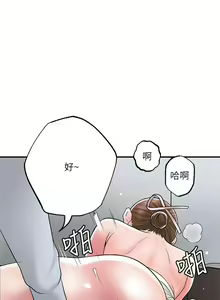 Page 74 of 幸福督市 54-108 完结 - preview thumbnail