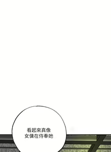 Page 910 of 幸福督市 54-108 完结 - preview thumbnail