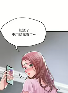 Page 932 of 幸福督市 54-108 完结 - preview thumbnail