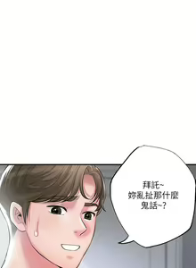 Page 956 of 幸福督市 54-108 完结 - preview thumbnail