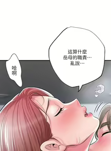 Page 961 of 幸福督市 54-108 完结 - preview thumbnail
