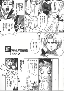 Page 21 of Tokyo Resort | Resort in Tokyo - preview thumbnail