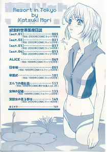 Page 4 of Tokyo Resort | Resort in Tokyo - preview thumbnail