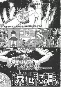Page 7 of Tokyo Resort | Resort in Tokyo - preview thumbnail