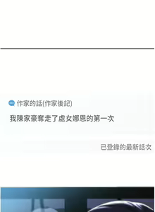Page 1009 of 野蛮插画家 1-34 完结 - preview thumbnail