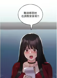Page 1044 of 野蛮插画家 1-34 完结 - preview thumbnail