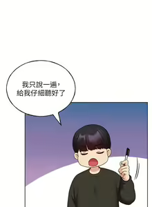 Page 1089 of 野蛮插画家 1-34 完结 - preview thumbnail