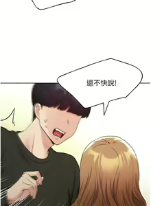Page 1117 of 野蛮插画家 1-34 完结 - preview thumbnail