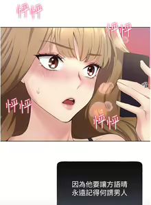 Page 112 of 野蛮插画家 1-34 完结 - preview thumbnail