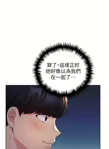 Page 1143 of 野蛮插画家 1-34 完结 - preview thumbnail