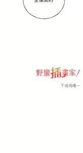 Page 1151 of 野蛮插画家 1-34 完结 - preview thumbnail