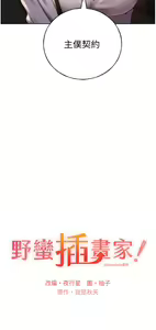 Page 1154 of 野蛮插画家 1-34 完结 - preview thumbnail