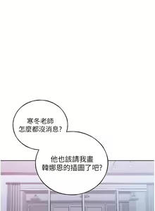 Page 1155 of 野蛮插画家 1-34 完结 - preview thumbnail