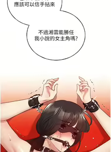 Page 1163 of 野蛮插画家 1-34 完结 - preview thumbnail