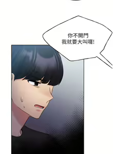 Page 1171 of 野蛮插画家 1-34 完结 - preview thumbnail