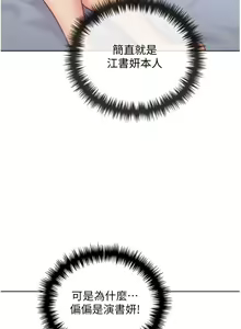 Page 1193 of 野蛮插画家 1-34 完结 - preview thumbnail