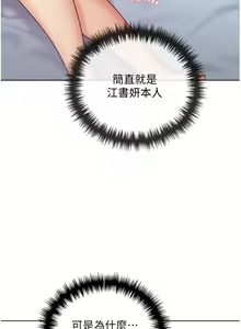 Page 1197 of 野蛮插画家 1-34 完结 - preview thumbnail