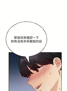 Page 1212 of 野蛮插画家 1-34 完结 - preview thumbnail