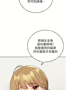 Page 1228 of 野蛮插画家 1-34 完结 - preview thumbnail