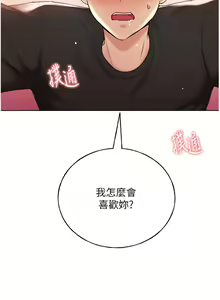 Page 1237 of 野蛮插画家 1-34 完结 - preview thumbnail