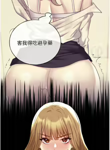 Page 1243 of 野蛮插画家 1-34 完结 - preview thumbnail