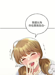 Page 1252 of 野蛮插画家 1-34 完结 - preview thumbnail