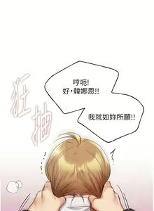 Page 1258 of 野蛮插画家 1-34 完结 - preview thumbnail