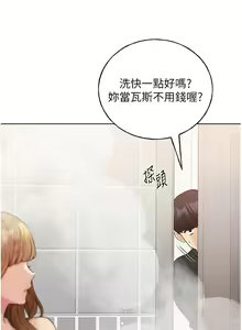 Page 1267 of 野蛮插画家 1-34 完结 - preview thumbnail