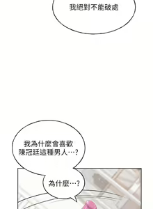 Page 127 of 野蛮插画家 1-34 完结 - preview thumbnail