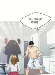 Page 1282 of 野蛮插画家 1-34 完结 - preview thumbnail