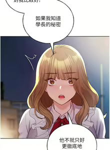 Page 1291 of 野蛮插画家 1-34 完结 - preview thumbnail