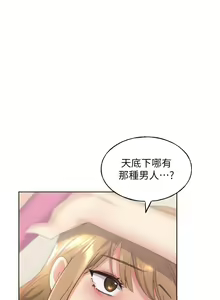 Page 130 of 野蛮插画家 1-34 完结 - preview thumbnail