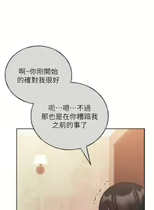 Page 1314 of 野蛮插画家 1-34 完结 - preview thumbnail