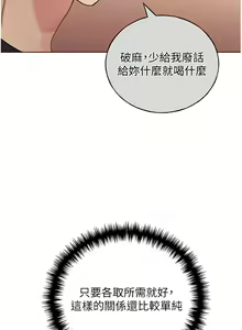 Page 1316 of 野蛮插画家 1-34 完结 - preview thumbnail
