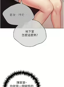 Page 1318 of 野蛮插画家 1-34 完结 - preview thumbnail