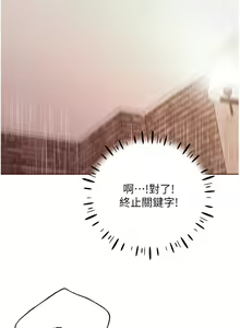 Page 1358 of 野蛮插画家 1-34 完结 - preview thumbnail