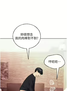 Page 1369 of 野蛮插画家 1-34 完结 - preview thumbnail