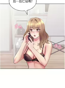 Page 139 of 野蛮插画家 1-34 完结 - preview thumbnail