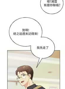 Page 1392 of 野蛮插画家 1-34 完结 - preview thumbnail