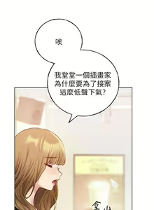 Page 1404 of 野蛮插画家 1-34 完结 - preview thumbnail
