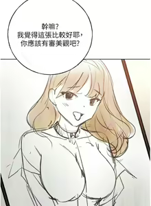 Page 1408 of 野蛮插画家 1-34 完结 - preview thumbnail