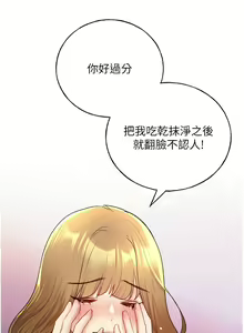 Page 1415 of 野蛮插画家 1-34 完结 - preview thumbnail