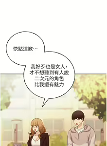 Page 1420 of 野蛮插画家 1-34 完结 - preview thumbnail
