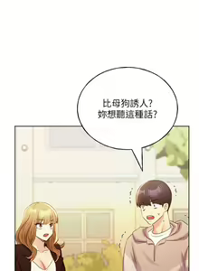 Page 1423 of 野蛮插画家 1-34 完结 - preview thumbnail