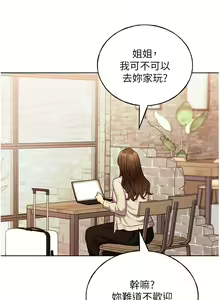 Page 1439 of 野蛮插画家 1-34 完结 - preview thumbnail