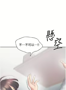 Page 145 of 野蛮插画家 1-34 完结 - preview thumbnail
