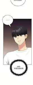 Page 1458 of 野蛮插画家 1-34 完结 - preview thumbnail