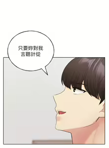 Page 1466 of 野蛮插画家 1-34 完结 - preview thumbnail
