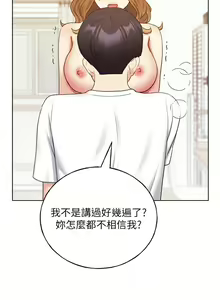 Page 1467 of 野蛮插画家 1-34 完结 - preview thumbnail
